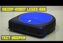 Hobot Legee-688: обзор и реальный тест уборки