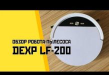 Робот-пылесос DEXP LF-200: обзор, тест уборки, плюсы и минусы