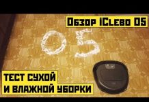 Робот-пылесос iClebo O5: обзор + тест сухой и влажной уборки