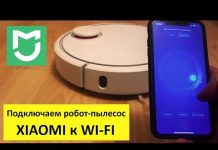Как подключить робот-пылесос Xiaomi к телефону