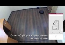 Clever&Clean AQUA-Series 03 — универсальный робот-пылесос