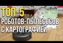 ?ТОП-5? Лучшие роботы-пылесосы с картографией