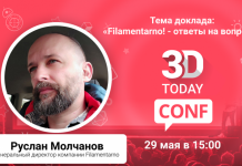 Руслан Молчанов на конференции по 3D-технологиям 3Dtoday