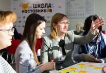 Федеральная «Школа наставников» пройдет 19-21 августа