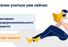 Академия наставников запустила два новых бесплатных курса