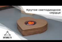 Светодиодное сердце на Arduino c акселерометром ADXL345