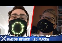 ?Вызов принят: маска с улыбкой