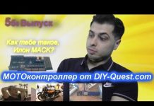 Мотоконтроллер на базе AVR. Управление мотоциклом на ардуино