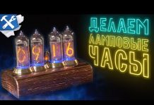 ? Ещё одни ламповые часики своими руками