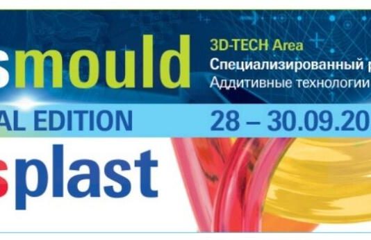 Messe Frankfurt приглашает на онлайн-выставки «Росмолд» и «Роспласт»