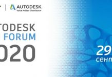 Онлайн-конференция Autodesk Pro Forum: все о цифровом проектировании и производстве