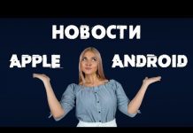 НА КАКИЕ iPHONE ПРИЛЕТИТ iOS 13? GOOGLE СЛИЛА PIXEL 4