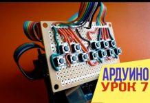 Как подключать кнопки к ардуино, урок №7