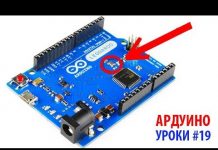 Ускоряем Arduino uno. Уроки Ардуино, урок №19