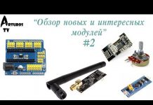 Обзор интересных модулей для Arduino #2