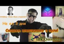 DIY — сделай сам. Новый контент на Youtube.