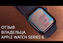 Опыт использования Apple Watch Series 6