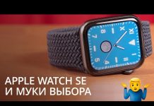 Какие Apple Watch купить в 2020. Сравнение моделей и обзор Apple Watch SE