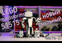 Обзор LEGO Mindstorms 51515 Robot inventor. Часть 2
