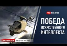 Новости технологий: роботы, искусственный интеллект и атомная батарейка