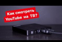 Как смотреть YouTube на ТВ? Обзор Harper ABX-332 и Harper KBWL050