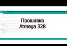Прошивка платы Atmega 328