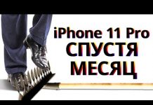 Опыт использования iPhone 11 Pro