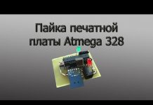 Пайка печатной платы Atmega 328