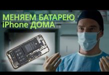 Замена аккумулятора в iPhone и других ультратонких смартфонах