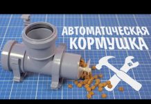 ? Автоматическая кормушка на Ардуино своими руками