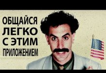 Как общаться с иностранцем, если не знаешь его язык? Обзор приложения PROMT.One