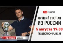 Алексей Южаков Promobot: все роботы и будущее компании