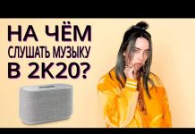 Harman Kardon Citation — колонки, которые могут заменить любую аудиосистему.