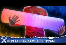 ?НЕРЕАЛЬНЫЙ СВЕТИЛЬНИК СВОИМИ РУКАМИ на Arduino