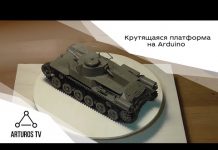 Крутящаяся платформа на Arduino