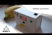 Таймер на Arduino своими руками