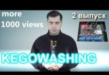 Geekнутый видео обзор: автоматика для мойки кег и баков