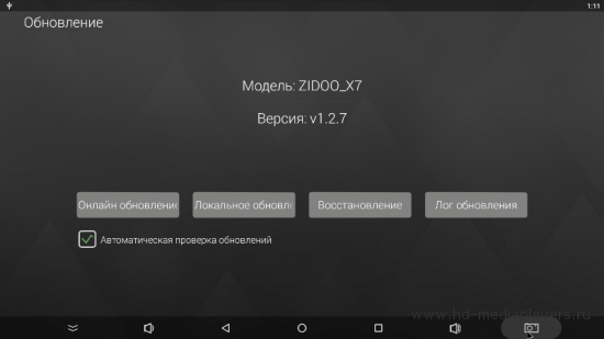 Обзор ТВ бокса Zidoo X7: качественный аппарат от одного из лидеров рынка