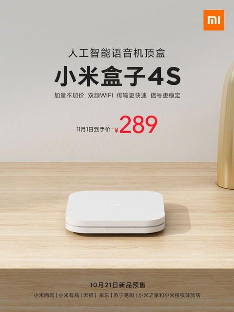 Xiaomi выпустит ТВ-приставку Mi Box 4S с поддержкой 4K за $45