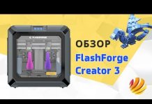 Обзор нового 3D принтера для профессионалов — Flashforge Creator 3