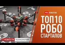 ТОП 10 Робостартапов // Роботы будущего