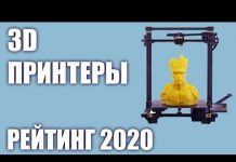 ТОП-7 Лучших 3D принтеров 2020 года. Итоговый рейтинг!