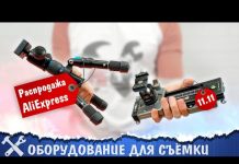 ? Оборудование для съёмки на Aliexpress