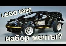 Lego technic 8880 supercar