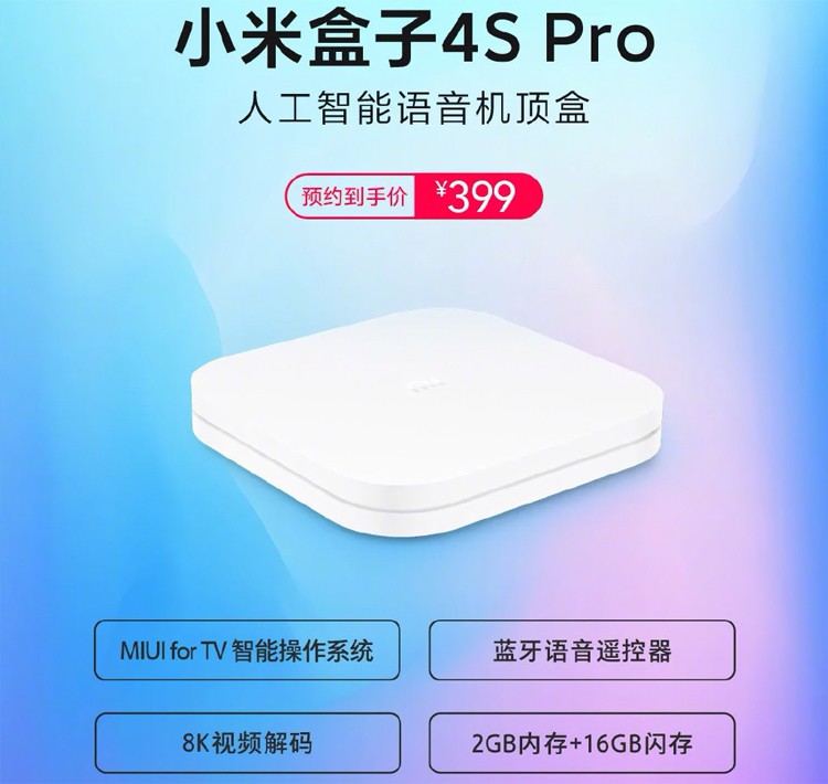 Анонсирована ТВ-приставка Xiaomi Mi Box 4S Pro