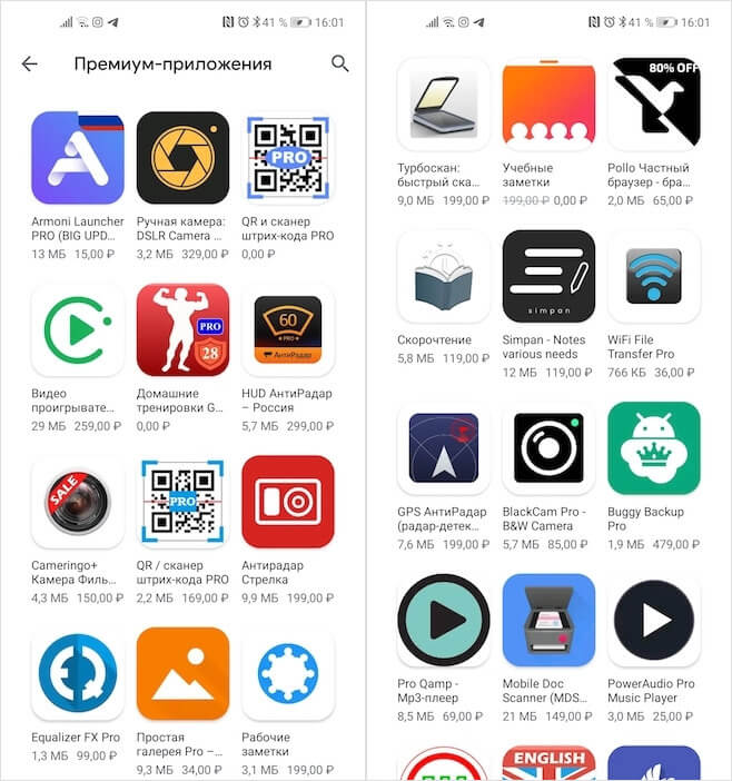 Apple поднимает цены в App Store. Что будет с Google Play