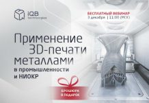 Применение 3D-печати металлами в промышленности и НИОКР