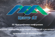 В Воронеже пройдет международная конференция по 3D-технологиям