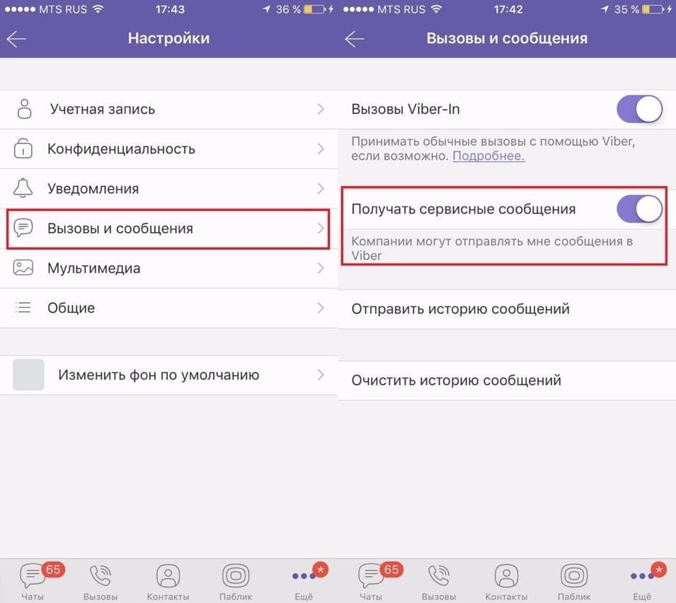 Как полностью и навсегда отключить рекламу в Viber на смартфонах