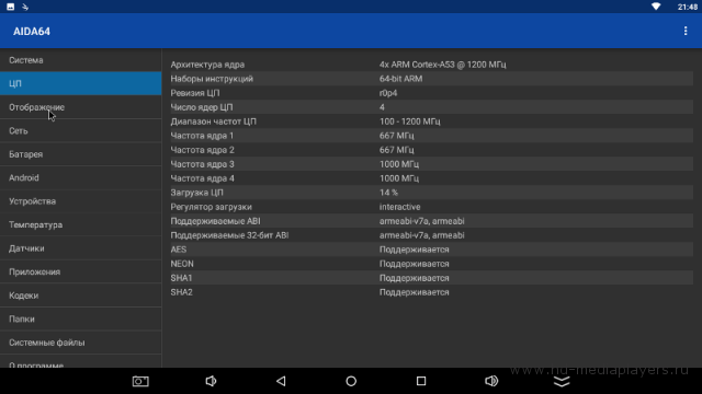 Обзор ТВ бокса MXQ PRO 4K: Amlogic S905W 1GB + 8GB Android 7.1